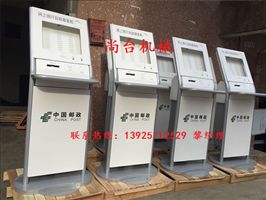 郵政網(wǎng)上銀行自助服務機——噴砂效果圖