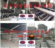 尚臺鋁合金模板拋丸機 鋁模板清洗機 鋁模板拋丸機價格