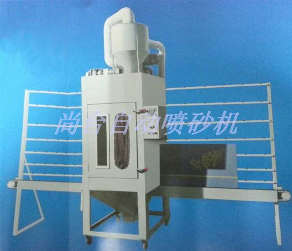 ST-玻璃噴砂機(jī)