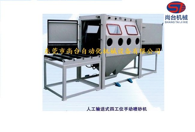 ST2180-2A輥道雙開門手動(dòng)噴砂機(jī)