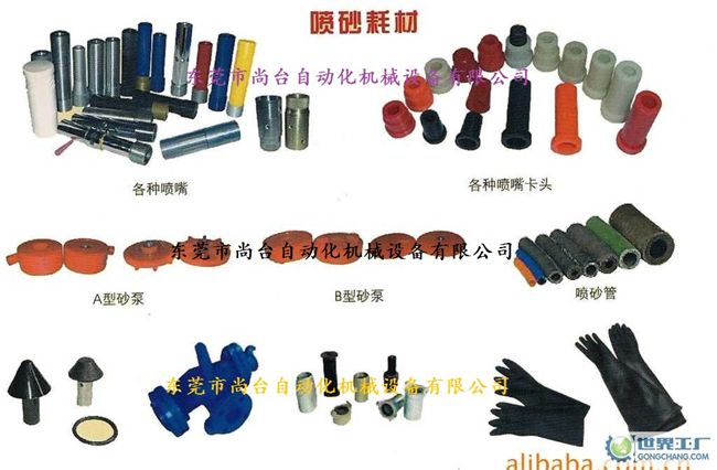 噴砂機(jī)配件/噴砂手套/噴砂槍