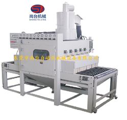 尚臺(tái)10槍全自動(dòng)輸送式噴砂機(jī)