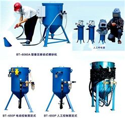 尚臺鋼板表面除銹專用高壓機(jī)/高壓罐
