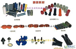 噴砂機配件/噴砂手套/噴砂槍